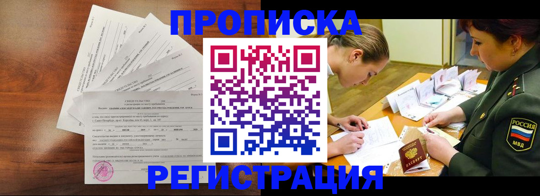временная регистрация недорого в Грязовце