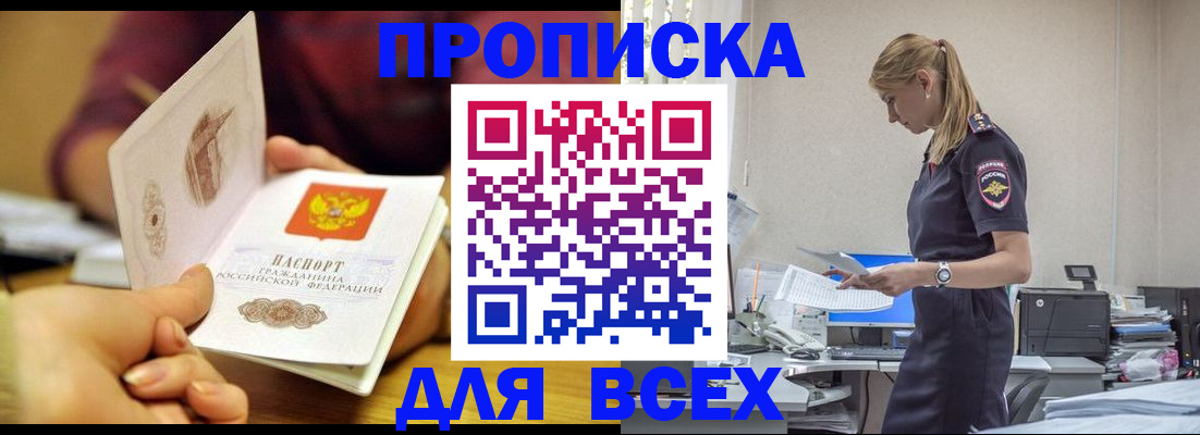 временная регистрация 2025 в Грязовце