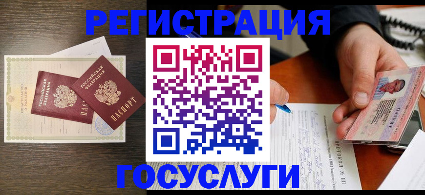 временная регистрация собственник в Грязовце