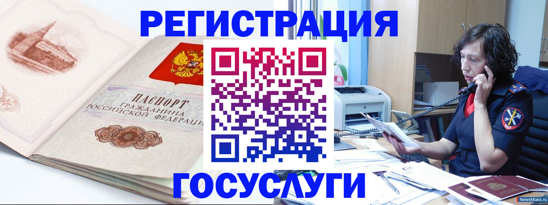 прописка ребенка в Грязовце
